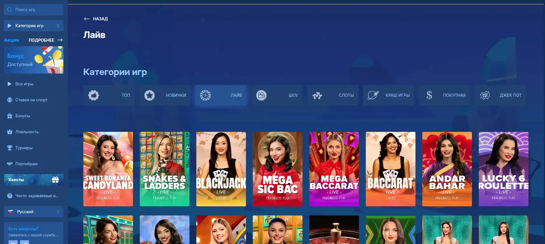 Мобильная версия казино Максимум